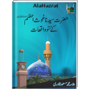 Ghaos e Azam ke 100 Waqiat | Islamic Book |