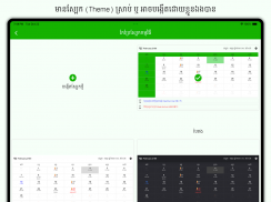 Khmer Lunar Calendar screenshot 3