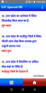 UP Special GK in Hindi For UPSSSC screenshot 2