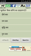 RTET/REET Practice Sets in हिन्दी & English screenshot 2