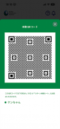大阪ヘルスケアパビリオン公式アプリ screenshot 4