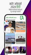 Current Affairs 2024 Hindi App screenshot 6