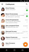 TamTam Messenger - free chats & video calls screenshot 1