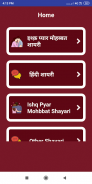 Pyar Ishq Mohbbat Shayari प्यार इश्क मोहब्बत शायरी screenshot 0