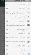 أخبار التقنية اليوم screenshot 2