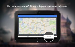 Карты: навигация и общественный транспорт screenshot 12