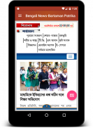 Bengali News Daily Papers screenshot 9