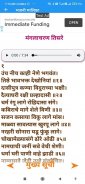 BHAJANI MALIKA mp3 screenshot 6