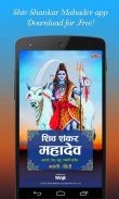 Shiv Shankar Top Bhakti Geet, Mantra, Dhun Videos screenshot 0