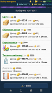 Санта-Барбара screenshot 6