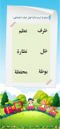 Arabic tawasal screenshot 6