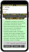 Қуръон: O'zbek tilida screenshot 2