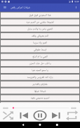 شيلات اعراس ورقص بدون انترنت screenshot 0