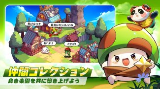 キノコ伝説：勇者と魔法のランプ screenshot 1