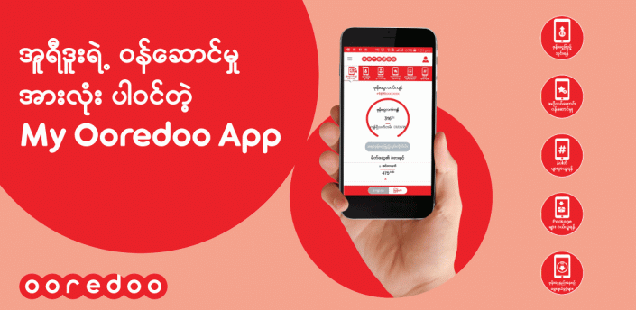 My Ooredoo Myanmar Old versions for Android | Aptoide