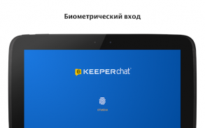 KeeperChat screenshot 20