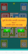 Bangla Ludu Game Offline screenshot 0