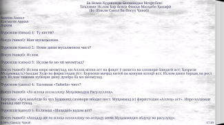 Саволу Ҷавоб - Фиқҳи Мазҳаби Ҳанафӣ screenshot 3