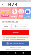 1028 時尚彩妝-官方購物 screenshot 1