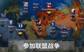 帝国与联盟 [Empires & Allies] screenshot 10