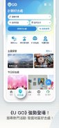 U Lifestyle：香港優惠及生活資訊平台 screenshot 4
