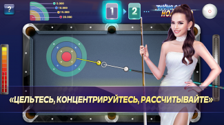 Пул Бильярд ZingPlay - 8 Ball Pool Billiards screenshot 7