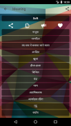 English To Hindi Translator Offline and Online screenshot 3