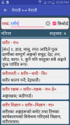 Nepali Shabdakosh Dictionary screenshot 2