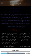 دلال أسبوع الآلام screenshot 6