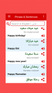 Arabic Word Book screenshot 1