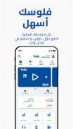 Yalla Super App يلّا سوبر آب screenshot 5