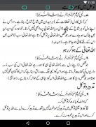 1000 Muntakhab Ahadith screenshot 5