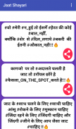 New Jaat Status screenshot 4