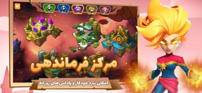 جنگ ابرقهرمانان screenshot 0