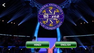 KBC 2022 In Hindi & English screenshot 5