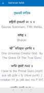 Sukhmani Sahib with lyrics screenshot 0