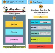 MaziShala screenshot 3