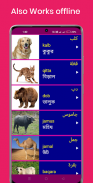 Learn Arabic From Bangla screenshot 7