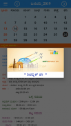 Kannada Panchanga Calendar 2019 screenshot 1