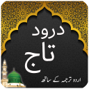 Darood e Taj - Quran App icon