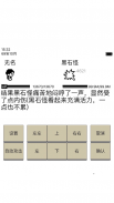 英雄坛说 - 像素复古武侠王者传说 screenshot 1