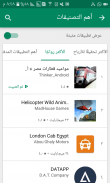 مواعيد قطارات مصر+ سعر التذكرة screenshot 6
