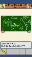 脱出ゲーム - ぺぎぃの部屋から脱出 screenshot 3