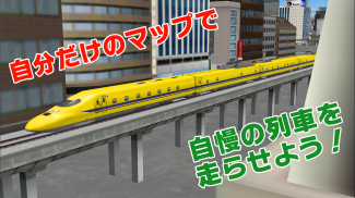 鉄道パークZ screenshot 1