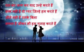 Hindi Love Shayari Images screenshot 3