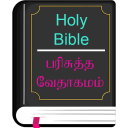 English Tamil Catholic Bible Icon