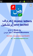 Arabic letters and Tachkil screenshot 7