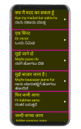 Learn Hindi from Kannada screenshot 10