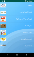 الأمتياز لتخريج المحاسب الممتاز screenshot 2