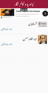 Urdu Columns screenshot 3